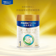 【皇家美素力】荷兰原装进口奶粉1段800g*1罐(适用0-6个月)