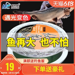 佳钓尼伏魔鱼线主线子线进口正品超柔软强拉力不打卷尼龙线大物线
