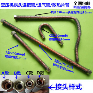 包邮气泵空压机泵头连接管 空气压缩机弯头进气管 散热片弯管配件