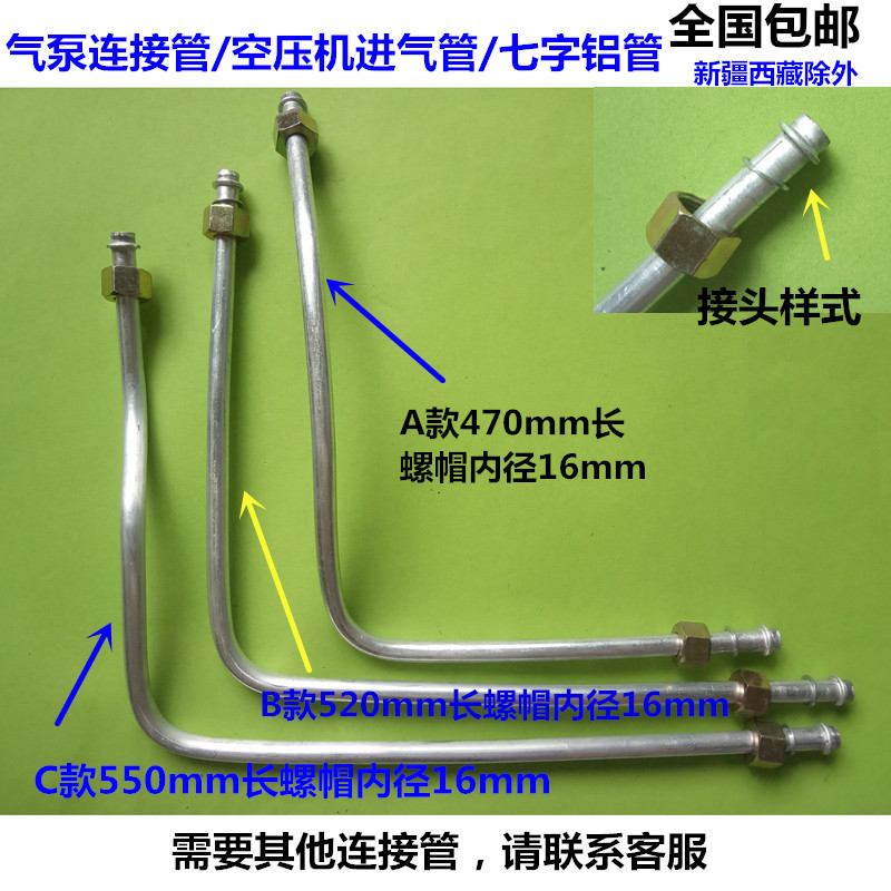 包邮空压机配件空气压缩机泵头弯管连接管七子铝管进气管3/8接头 标准件/零部件/工业耗材 气动接头 原图主图