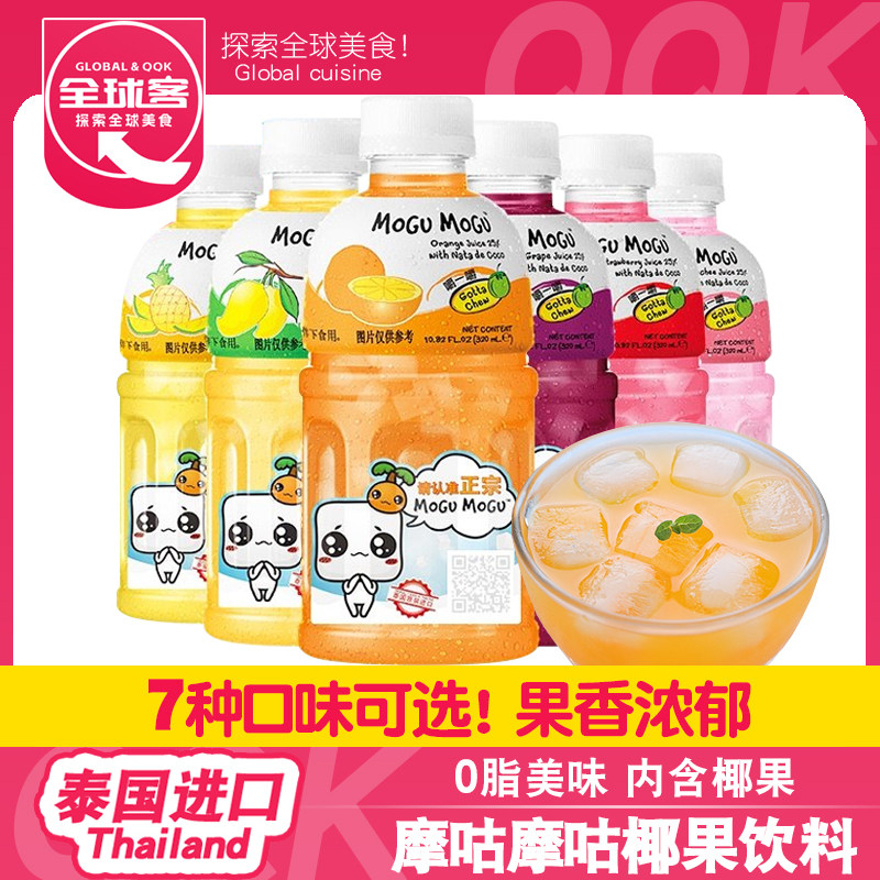 泰国进口摩咕摩咕MoguMogu果汁饮料含椰肉橙汁芒果荔枝味饮品整箱