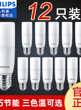 飞利浦led节能灯e27大螺口吸顶灯欧式吊灯光源筒灯超亮玉米灯泡