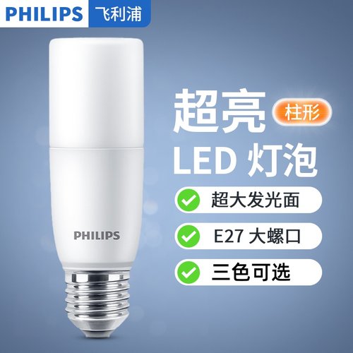 飞利浦超亮LED玉米灯泡