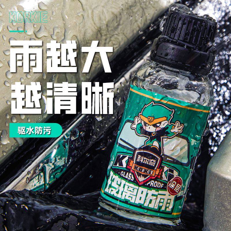 汽车玻璃镀晶防雨驱水除油膜剂