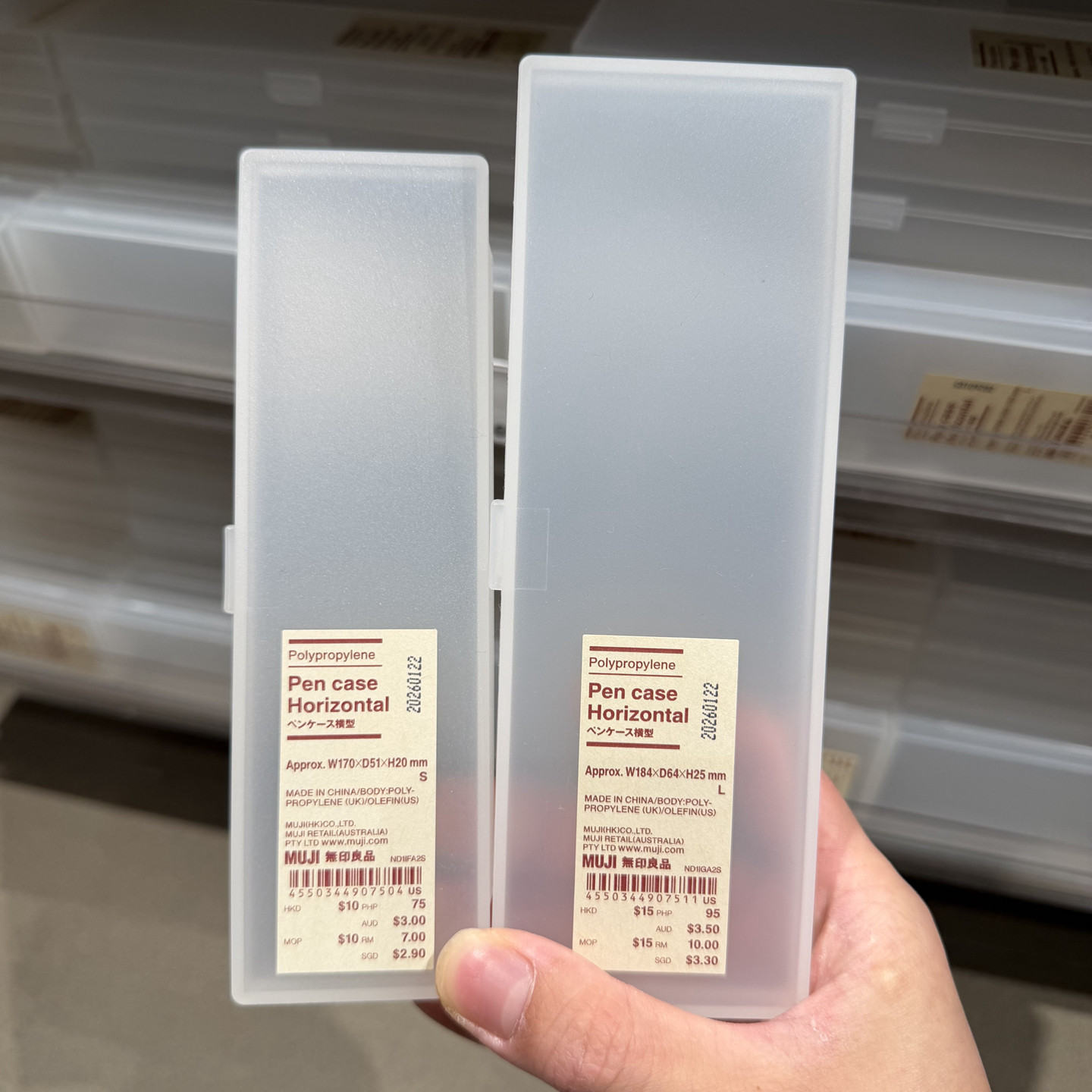 无印良品 MUJI 聚丙烯笔盒大号 小号 横型 半透明学习用品铅笔盒