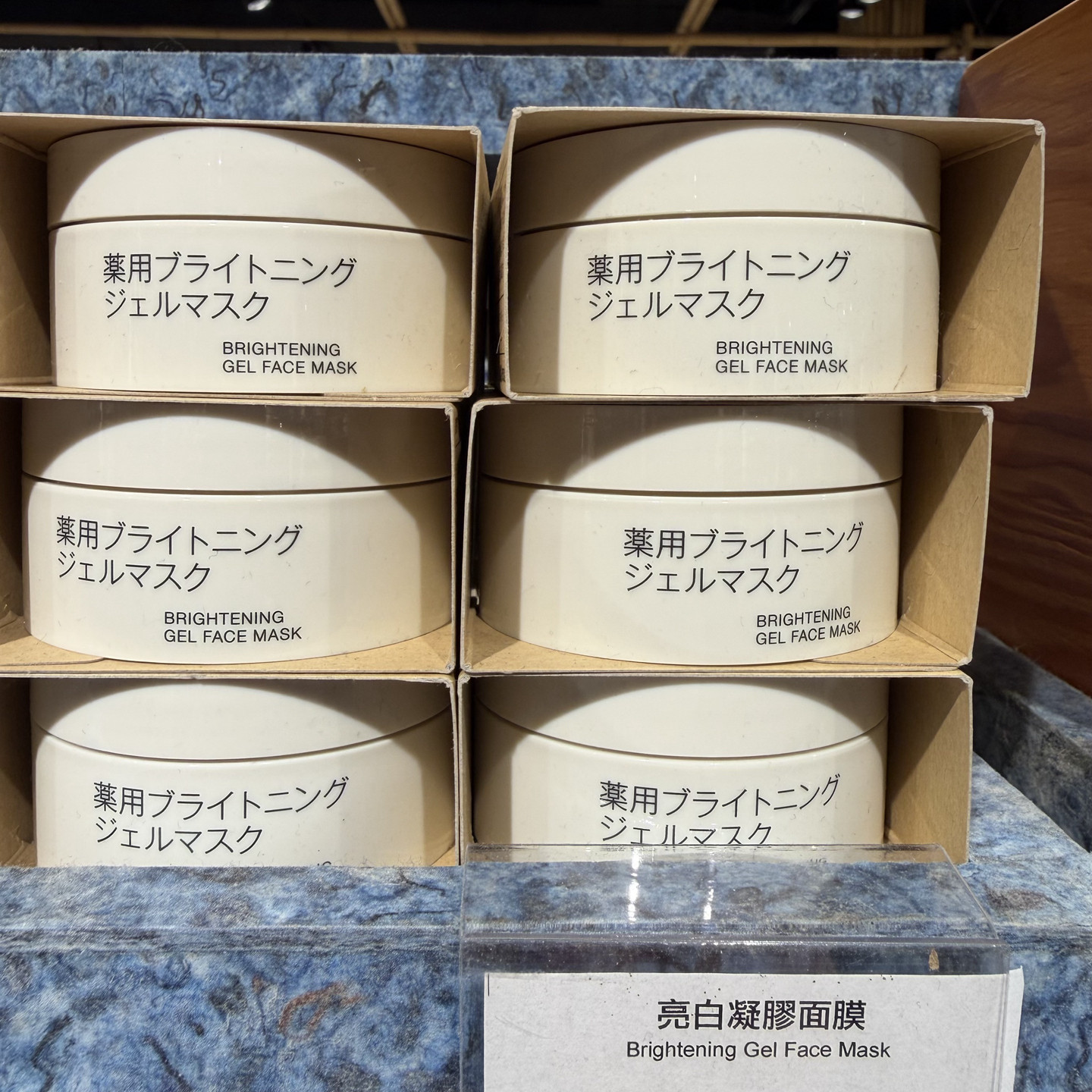 MUJI无印良品 亮白系列 亮白凝胶面膜45g 日本产
