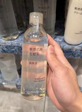 MUJI无印良品 敏感肌用化妆水/爽肤水 高保湿型 300ml 日本产
