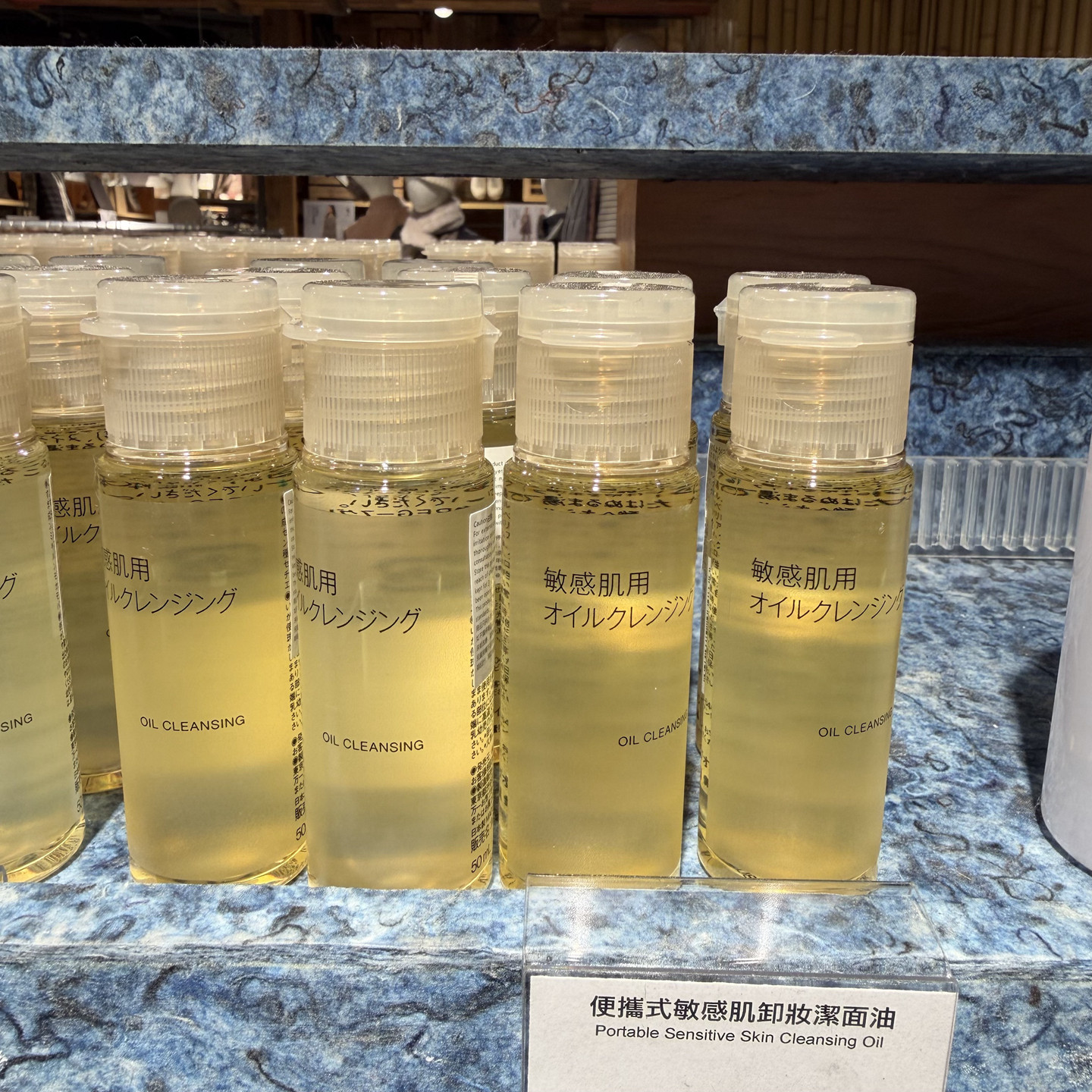 MUJI无印良品舒柔基础卸妆油携带型敏感肌肤用50ml 日本正品包邮