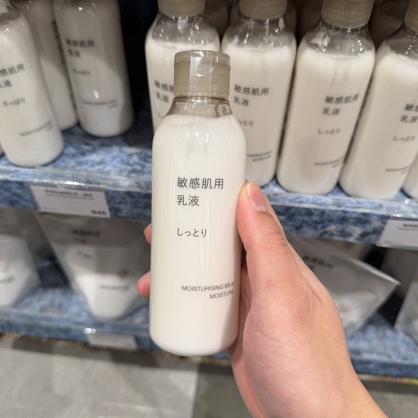 MUJI无印良品 敏感肌用保湿乳液 保湿型200ml 日本产