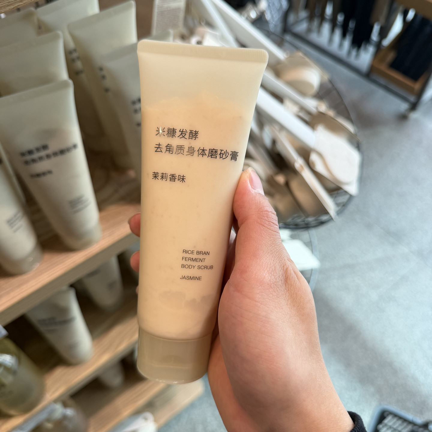 MUJI无印良品米糠发酵去角质身体磨砂膏 去除角质洁净敏感肌适用