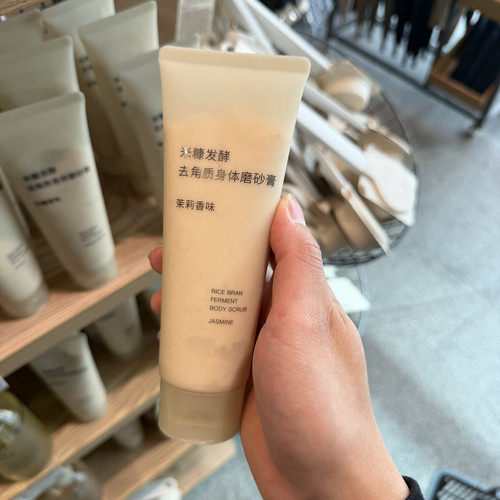 MUJI无印良品米糠发酵去角质身体磨砂膏 去除角质洁净敏感肌适用