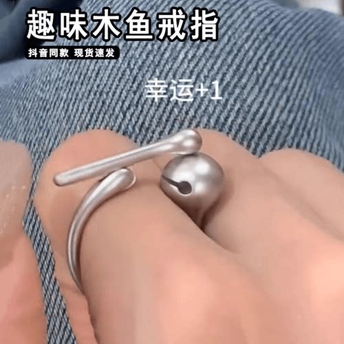 精致功德全消木鱼戒指创意设计