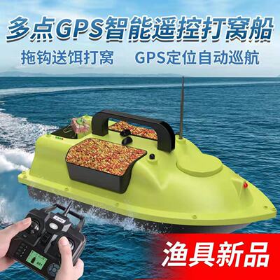 RC三仓GPS智能打窝船遥控船诱饵船一键返航拉探鱼器拉钩Nest boat