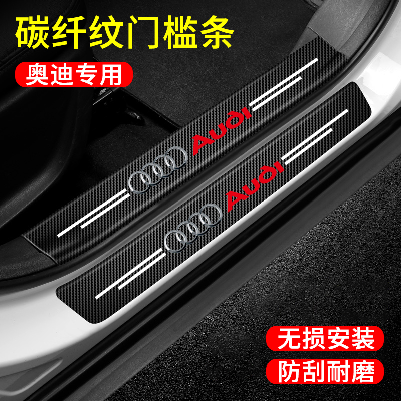 皮革碳纤纹 自带粘胶 不留胶 无损安装