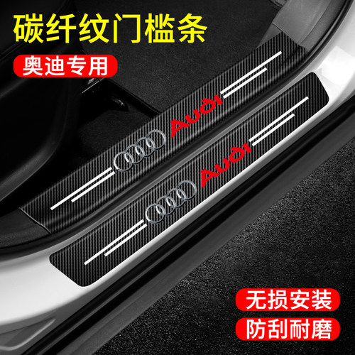皮革碳纤纹 自带粘胶 不留胶 无损安装