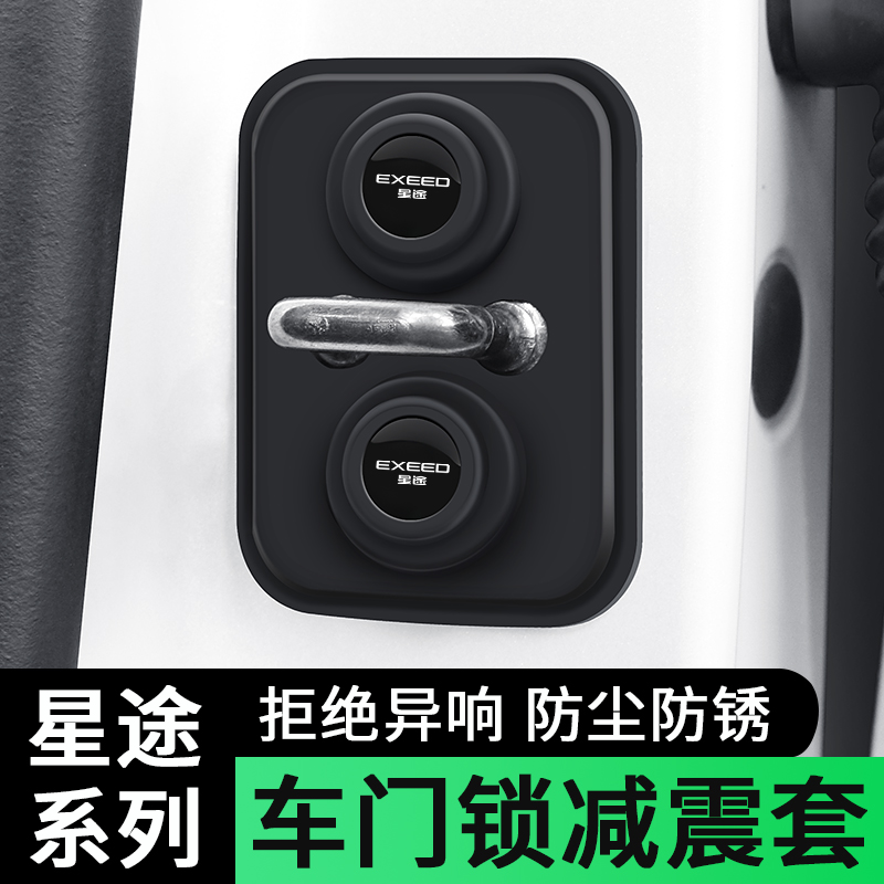 门锁保护垫缓冲减震锁盖加厚防撞