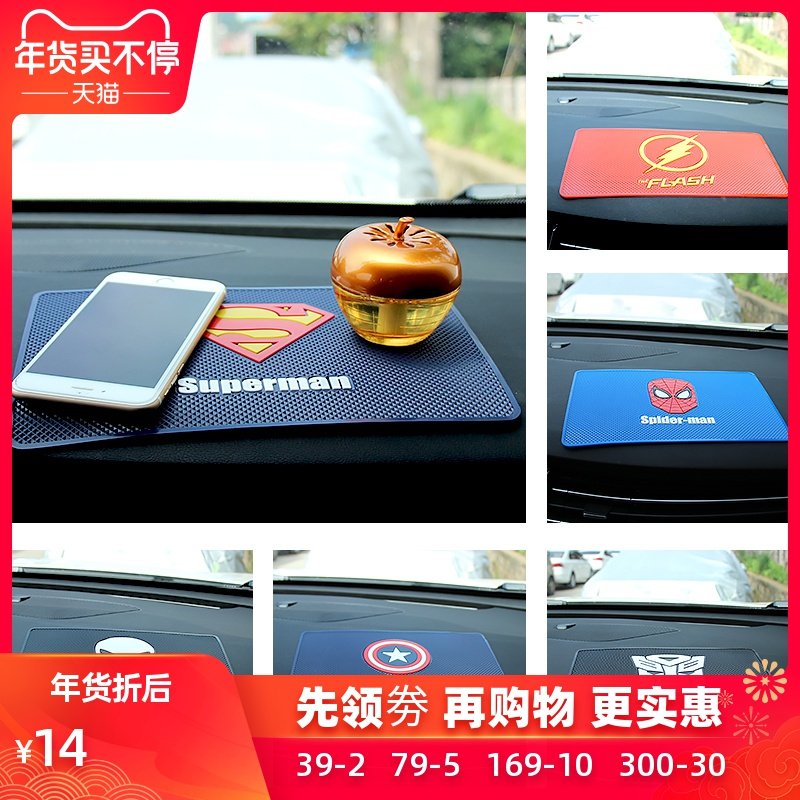 汽车用品防滑垫车载手机摆件置物超大号可爱卡通仪表台车内防滑贴