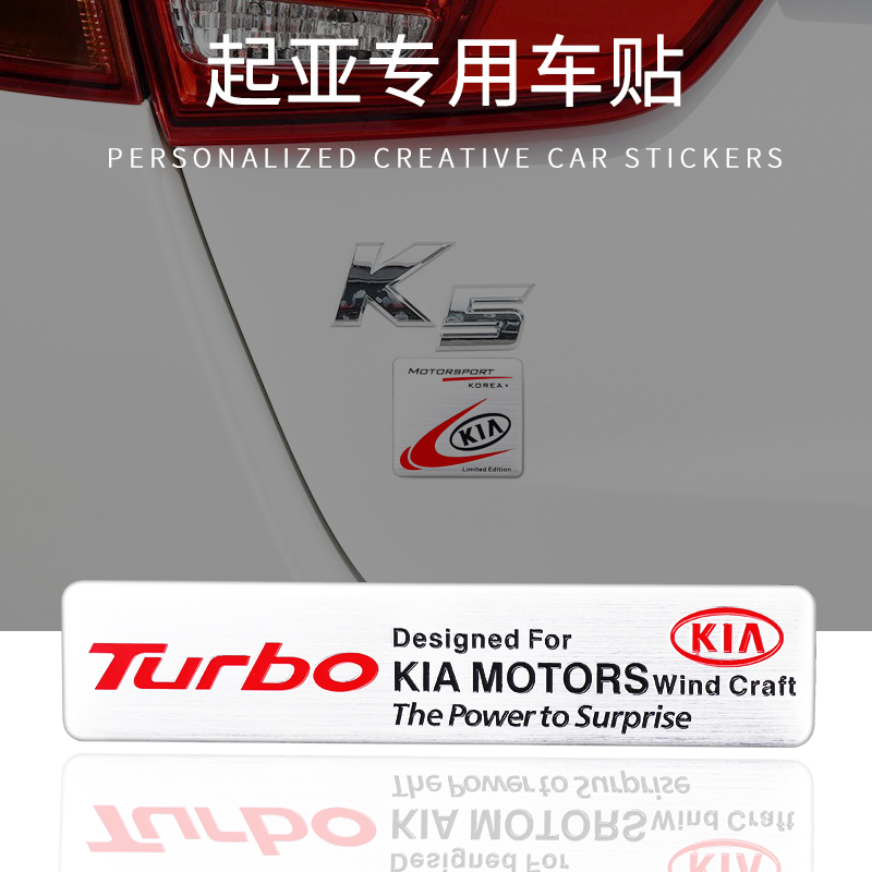 起亚k3智跑k45焕驰kx3福瑞迪车标贴改装饰汽车身金属叶子板侧标尾