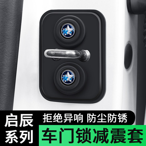 门锁保护垫缓冲减震锁盖加厚防撞