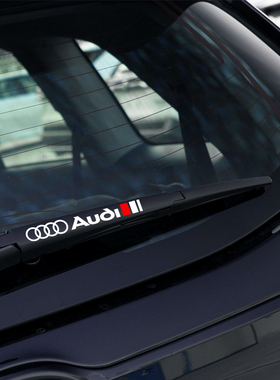 奥迪A4L/A6L/A7/Q3/Q5L/Q7/A3/Q2雨刷装饰贴纸雨刮贴汽车改装车贴
