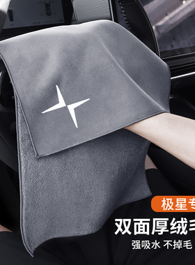 适用于极星Polestar1/2/3/4汽车洗车毛巾擦车抹布内饰麂皮不掉毛