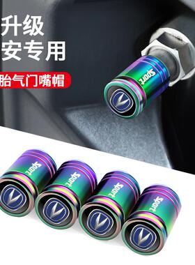 长安逸动 逸达锐程CC UNI-V CS55PLUS轮胎气门嘴帽防盗气门芯盖