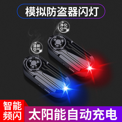 热卖10W+带香薰太阳能爆闪警示灯