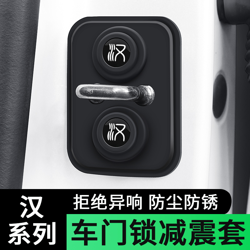 门锁保护垫缓冲减震锁盖加厚防撞