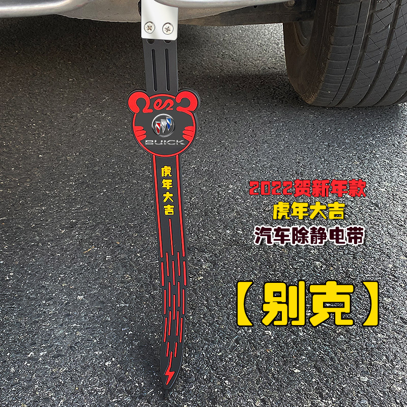 适用于别克英朗威凯越君威GL6君越GL8汽车防静电带拖接地条消除器|ruв категории автомобиль/товаров/аксессуары/переоснащение, Внешние украшения автомобиля/установка украшения/защита, автомобильной защиты, антистатический принадлежностей автомобилей - от Buy2taobao.com для оказания профессиональной услуги покупки агента Taobao