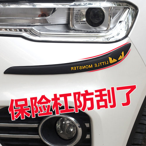 汽车用前后保险杠防撞条