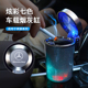 汽车车载烟灰缸悬挂式 创意网红车内烟灰缸带盖LED灯车用烟缸 个性