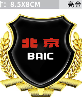 专用于北京BJ80 30北汽BJ40 PLUS改装中网标装饰配件用品车标车贴