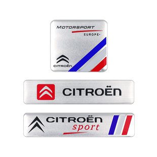 雪铁龙C4 C5世嘉DS5 LS DS6个性改装装饰汽车贴 金属车标尾标侧标