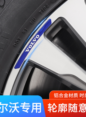 沃尔沃s90xc60s60lxc40xc90v90cc轮毂贴纸装饰改装轮眉轮胎车贴标