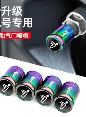 适用九号MMAX2/CZ90/NZ90/N70C/N80C/N90C轮胎气门嘴帽防盗气门盖