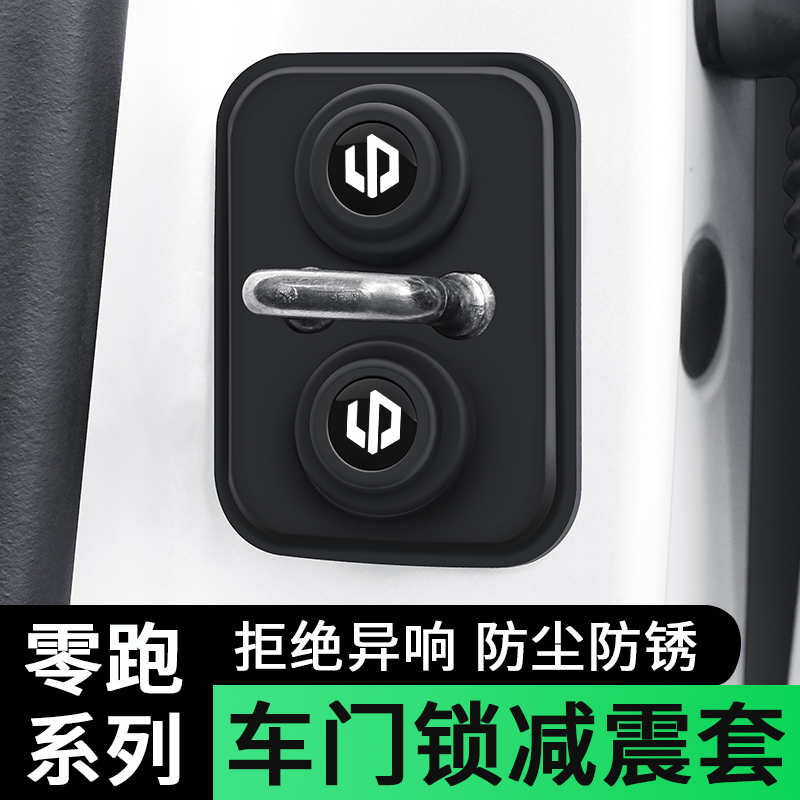 门锁保护垫缓冲减震锁盖加厚防撞