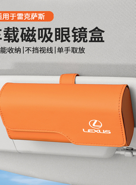适用雷克萨斯ES200/NX350h/UX/LX/RX/LS车载眼镜夹汽车遮阳板收纳