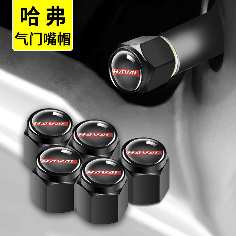 哈弗改装轮胎气门嘴帽防盗防放气
