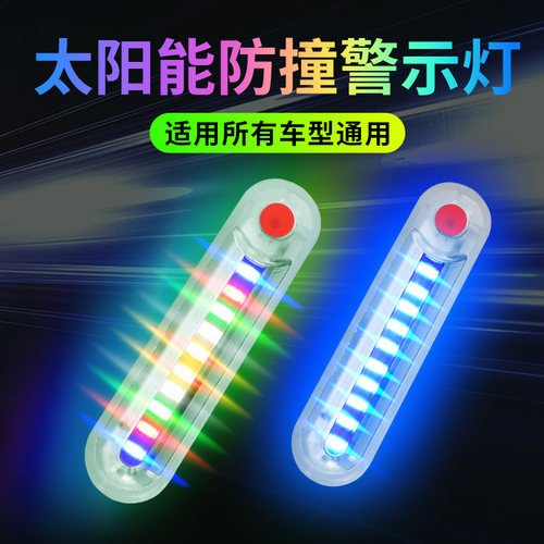 爆卖3W个太阳能免接线爆闪灯！