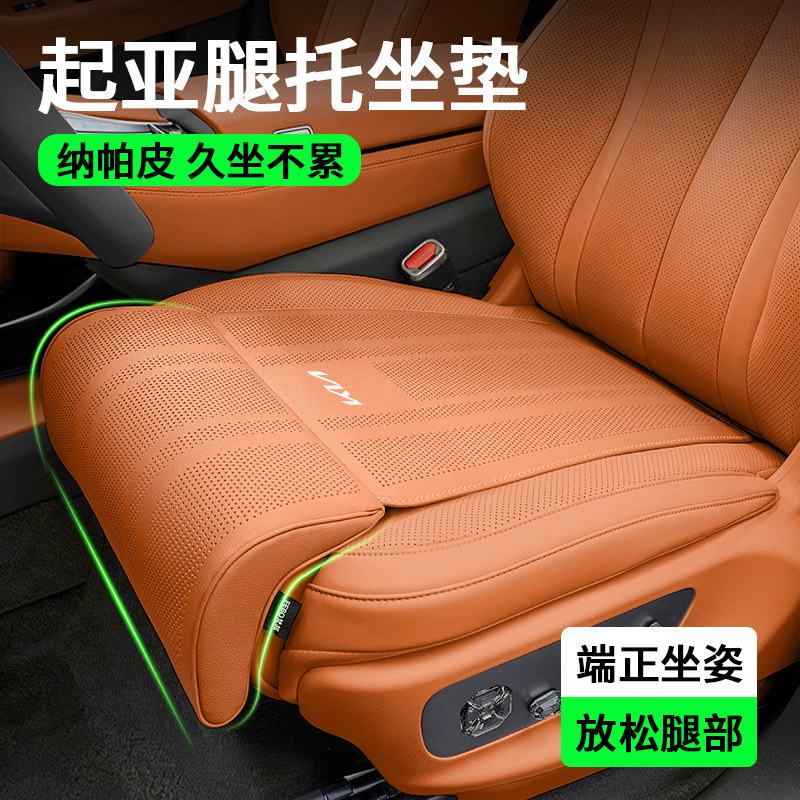 适用起亚K5焕驰K3福瑞迪KX3奕跑智跑KX5汽车坐垫腿托加长腰靠座垫