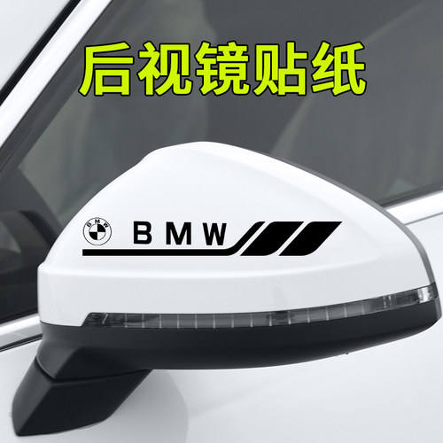 汽车后视镜贴纸倒车镜拉花装饰