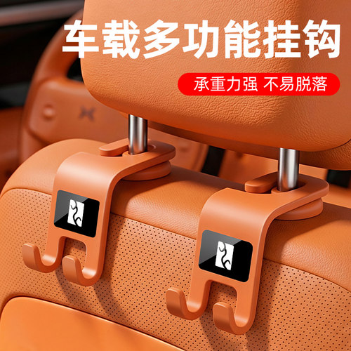 适用于仰望后排座椅背收纳挂钩