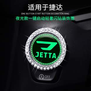 饰贴点火钥匙启动按钮贴改装 VS7一键启动装 内饰贴 VS3 新捷达VS5