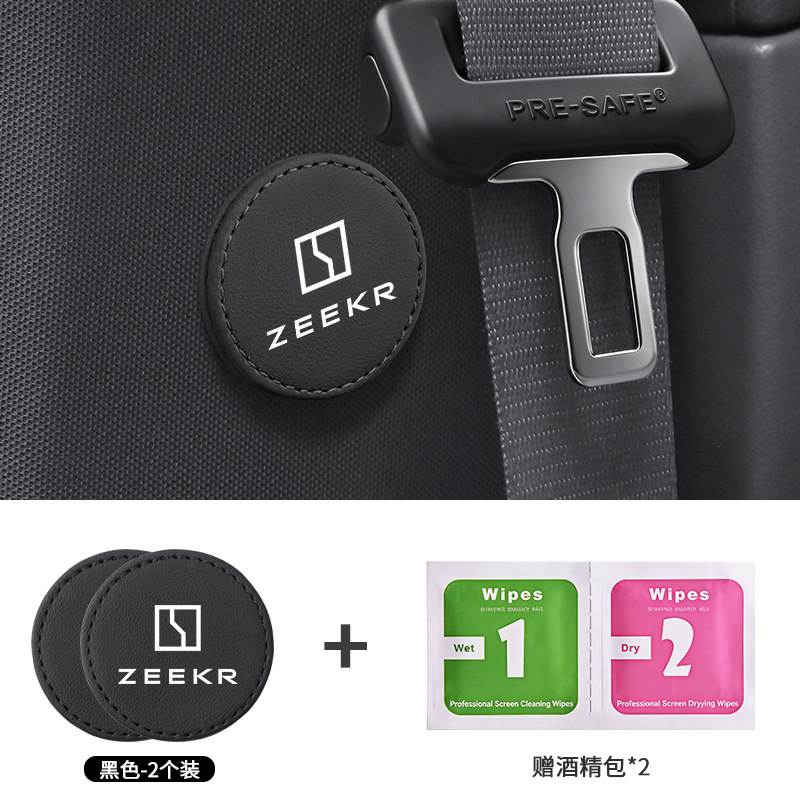 thumbnail for Suitable for ZEEKR 7X 007 001 009 automotive seatbelt fasteners and magnetic stabilizer limiters