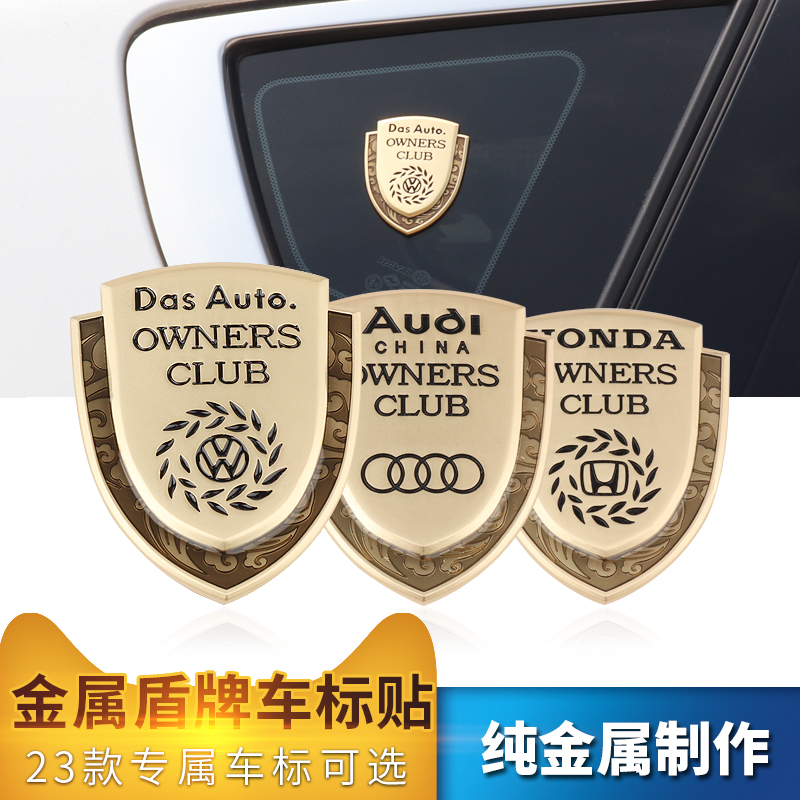 汽车金属车标3d立体奥迪奔驰大众
