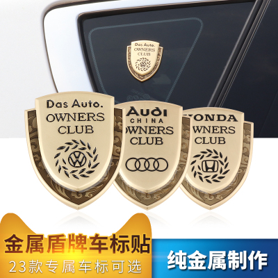汽车金属车标3d立体奥迪奔驰大众