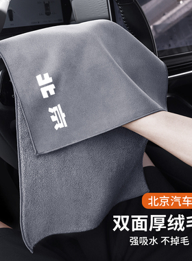 适用于北京汽车BJ30 BJ40BJ60BJ90 20 U7EU5洗车毛巾麂皮擦车抹布
