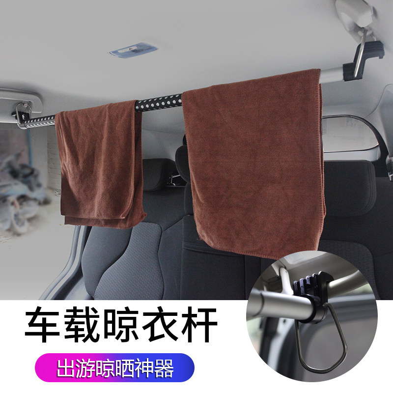 汽车晾衣架车用便携式伸缩晾衣杆创意多功能自驾游装备车载衣服架|ruв категории автомобиль/товаров/аксессуары/переоснащение, автомобильных принадлежностей/аксессуары, за рулем личной принадлежности, одежда рамы транспортного средства - от Buy2taobao.com для оказания профессиональной услуги покупки агента Taobao