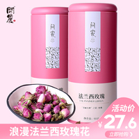 问农法兰西玫瑰花 正宗粉玫瑰干花蕾 红玫瑰花非平阴花茶