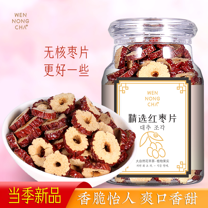 问农红枣片100g/瓶2瓶更划算